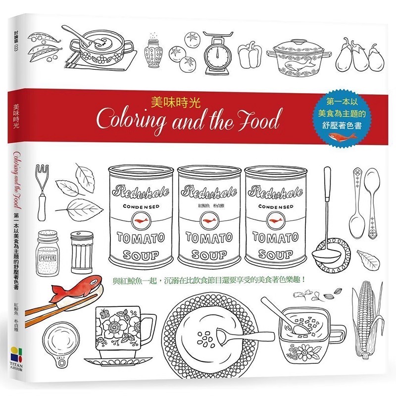 Food And Snacks Coloring Book Bold And Easy - Korean Delicious The Food Time Coloring
