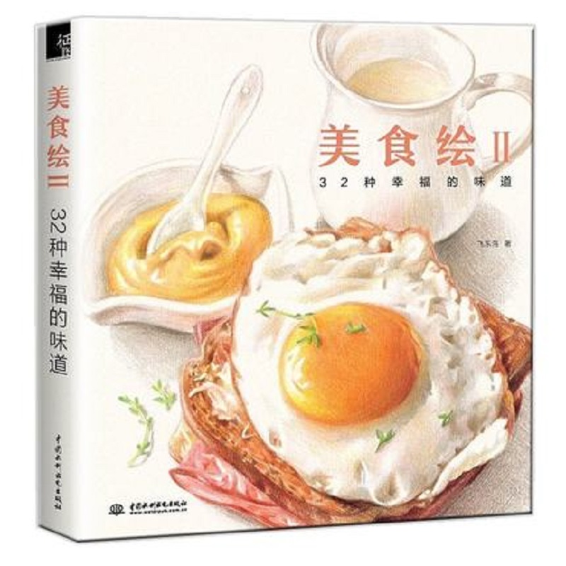 Food And Snacks Coloring Book Bold And Easy - Color pencil drawing book 32 classic