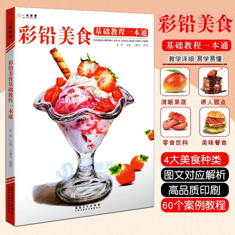 A course of practical color le - Food And Snacks Coloring Book Bold And Easy review and price